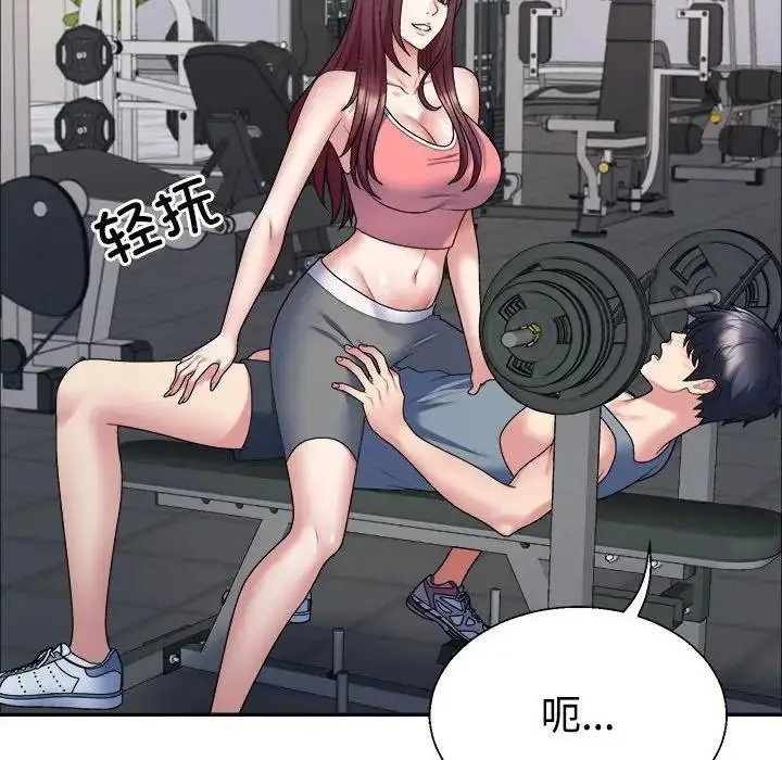 漫画《不同寻常的爱》第5话第17张图