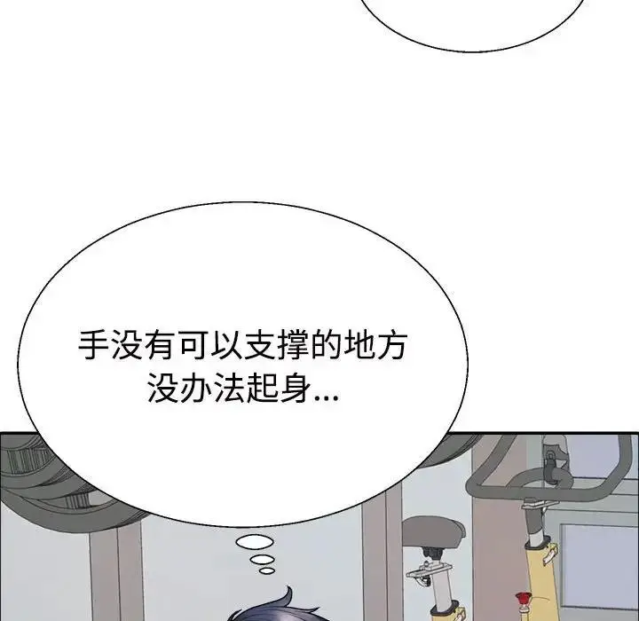 漫画《不同寻常的爱》第5话第18张图