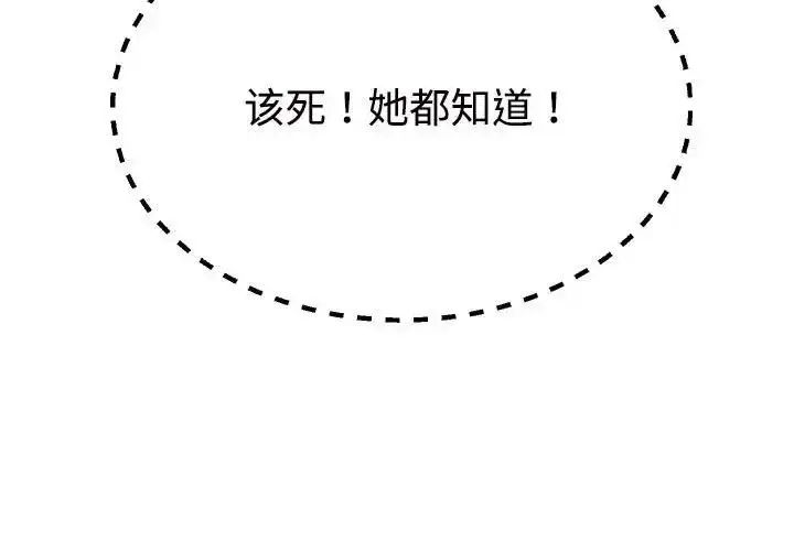 漫画《不同寻常的爱》第5话第2张图
