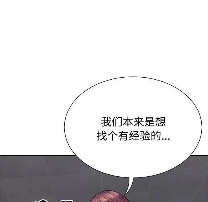 漫画《不同寻常的爱》第5话第20张图
