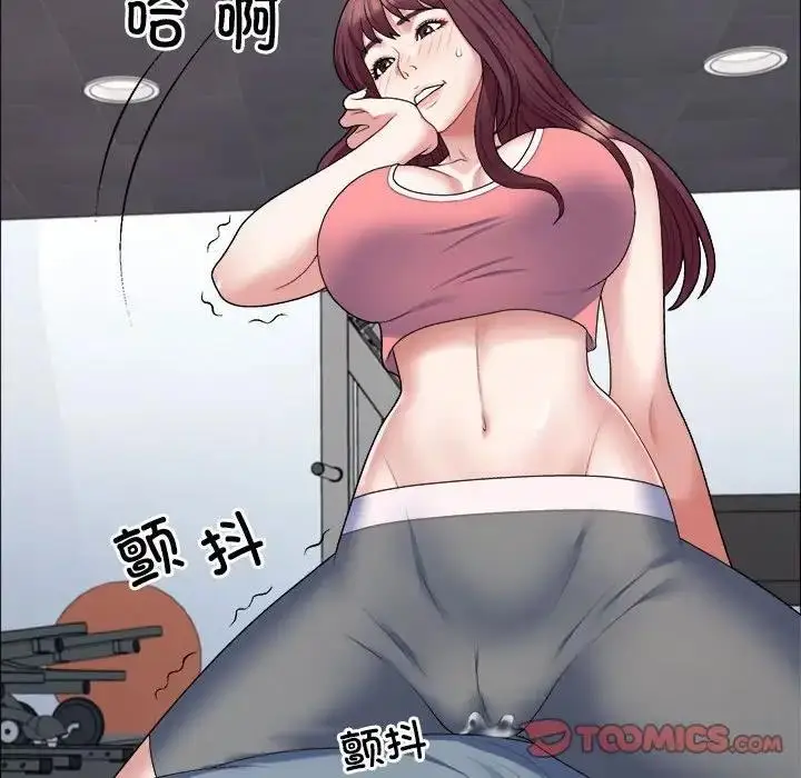 漫画《不同寻常的爱》第5话第21张图