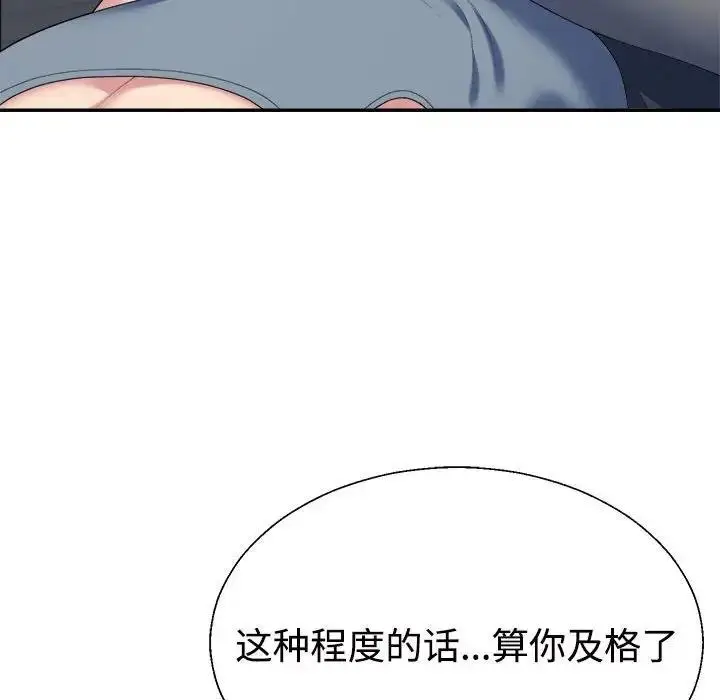 漫画《不同寻常的爱》第5话第22张图