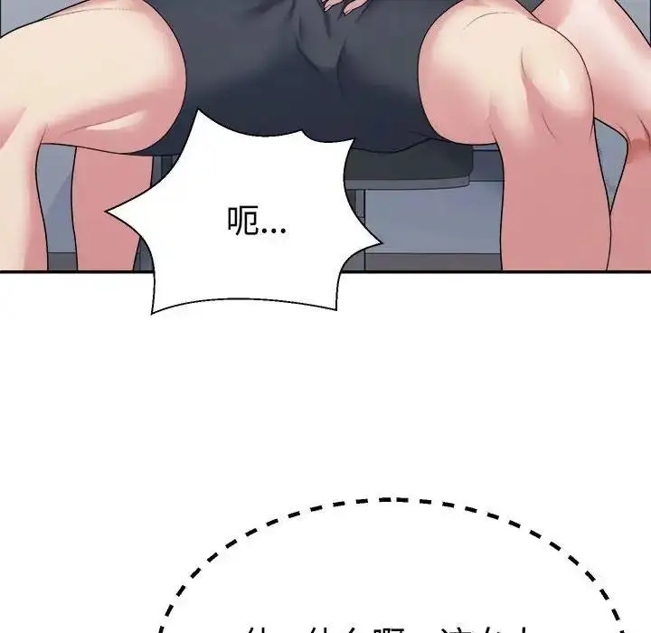 漫画《不同寻常的爱》第5话第24张图