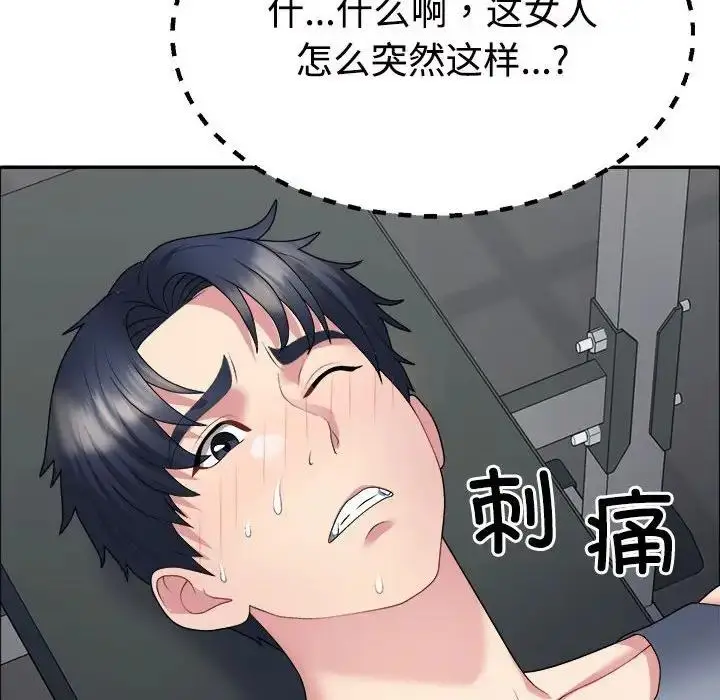 漫画《不同寻常的爱》第5话第25张图