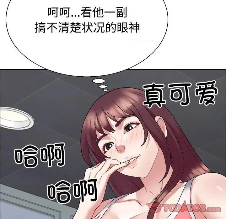 漫画《不同寻常的爱》第5话第27张图