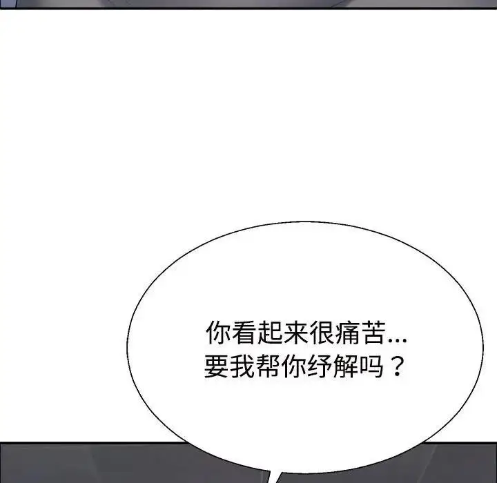漫画《不同寻常的爱》第5话第29张图