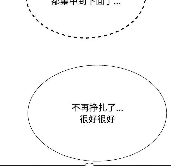 漫画《不同寻常的爱》第5话第36张图