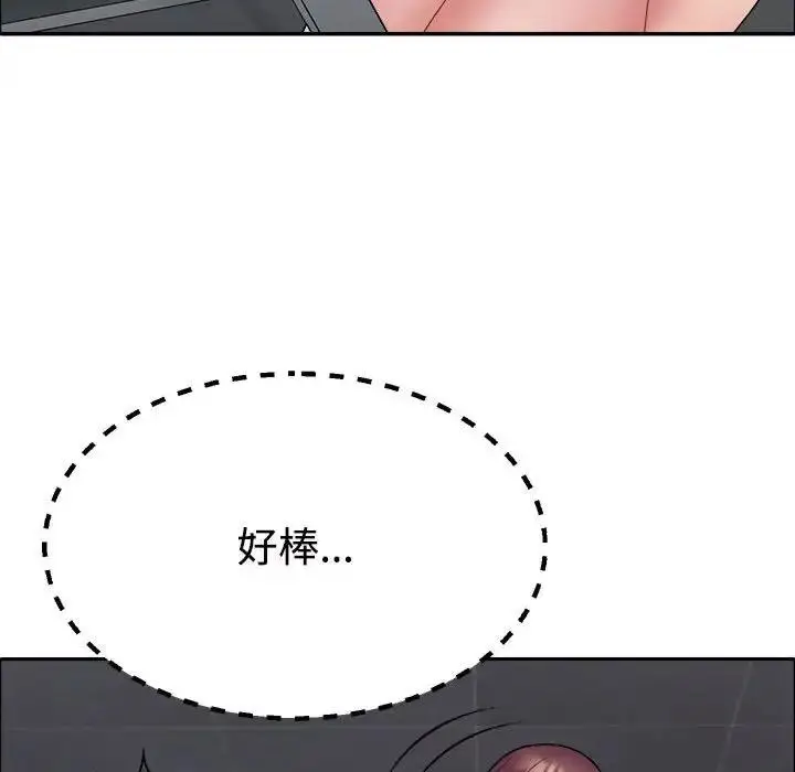 漫画《不同寻常的爱》第5话第40张图