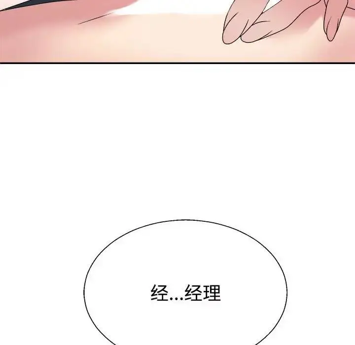漫画《不同寻常的爱》第5话第42张图