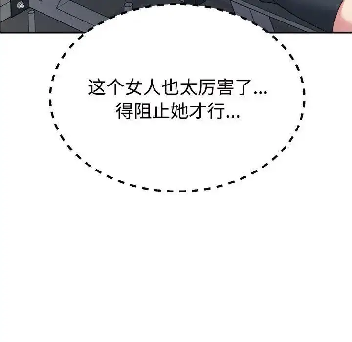 漫画《不同寻常的爱》第5话第47张图