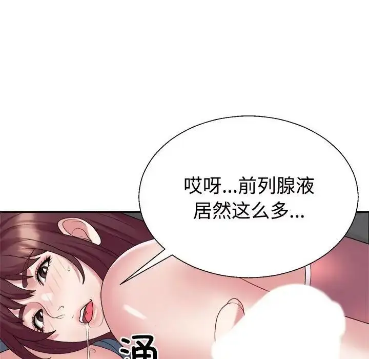 漫画《不同寻常的爱》第5话第48张图