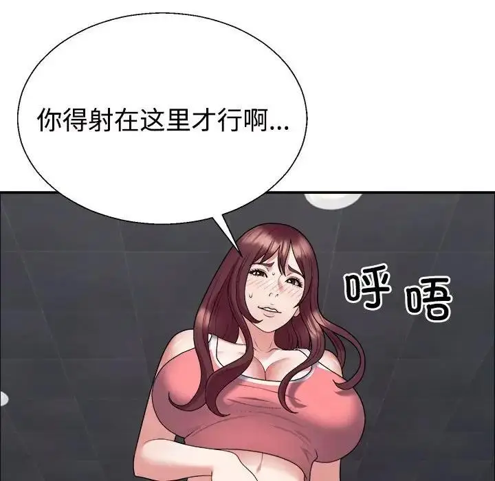 漫画《不同寻常的爱》第5话第50张图