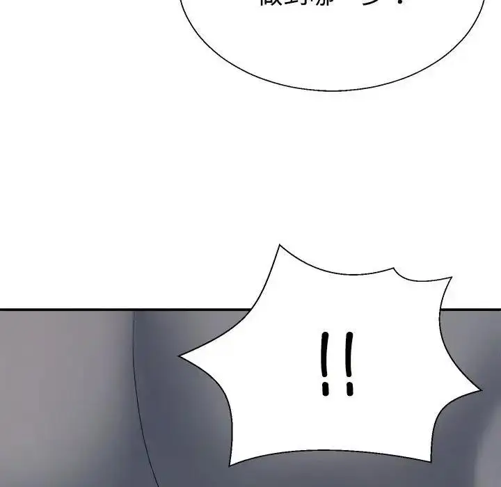 漫画《不同寻常的爱》第5话第56张图