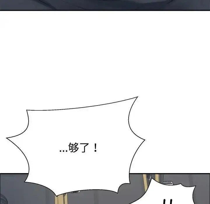 漫画《不同寻常的爱》第5话第58张图