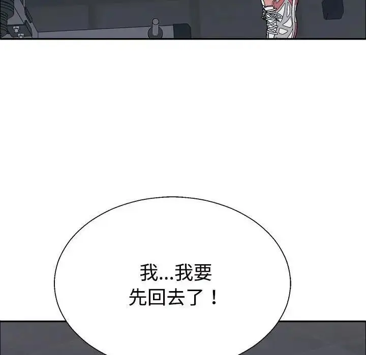 漫画《不同寻常的爱》第5话第60张图