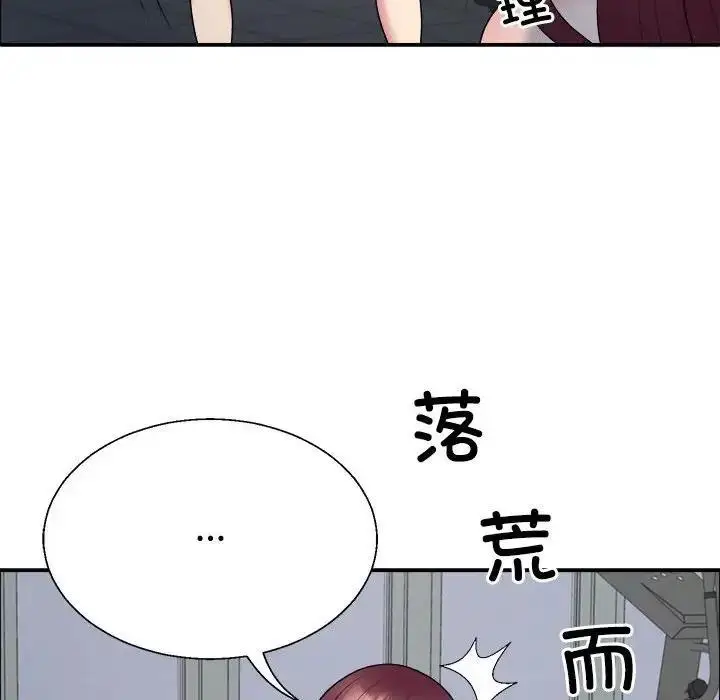 漫画《不同寻常的爱》第5话第62张图