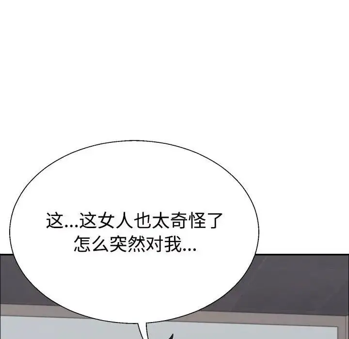 漫画《不同寻常的爱》第5话第66张图