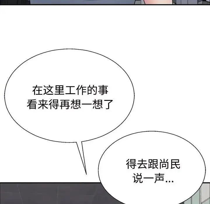 漫画《不同寻常的爱》第5话第68张图