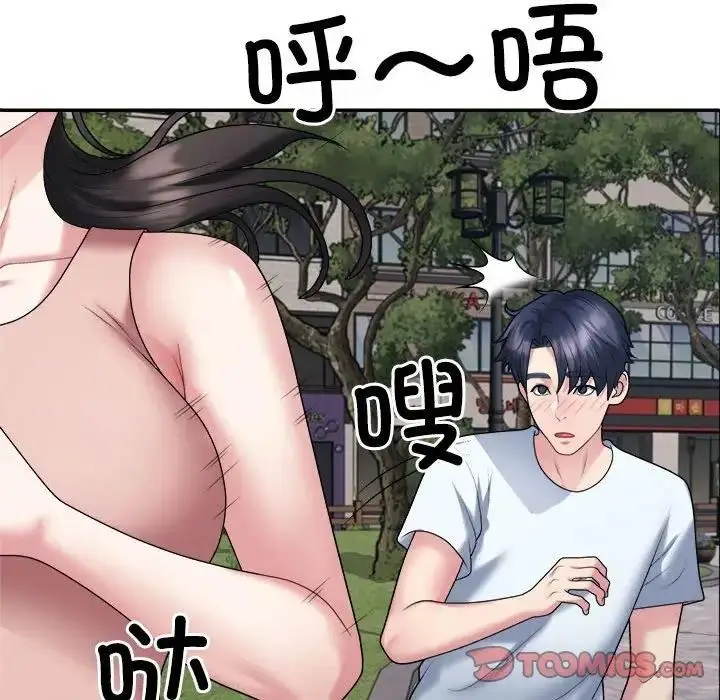 漫画《不同寻常的爱》第5话第75张图