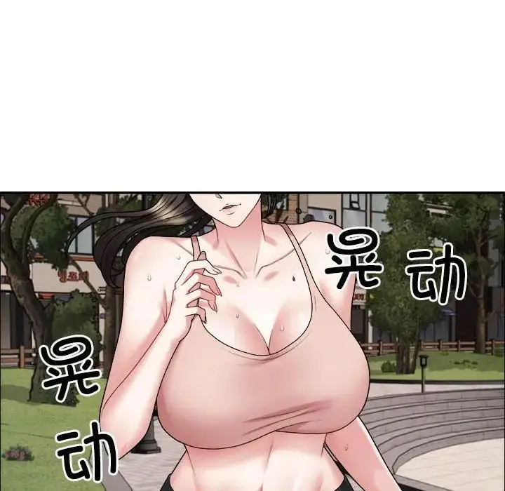 漫画《不同寻常的爱》第5话第79张图