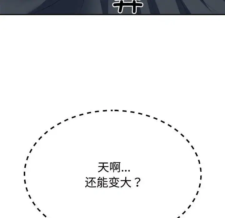 漫画《不同寻常的爱》第5话第8张图
