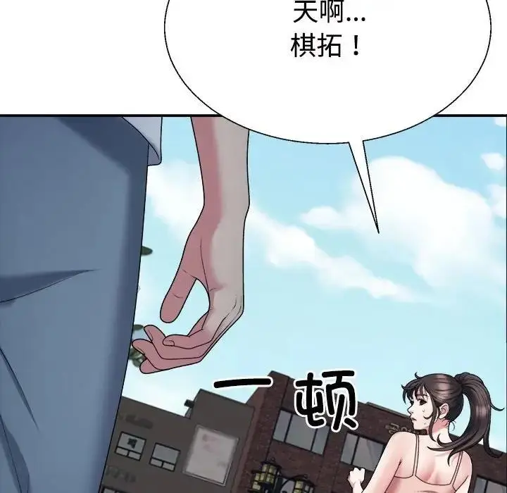 漫画《不同寻常的爱》第5话第85张图