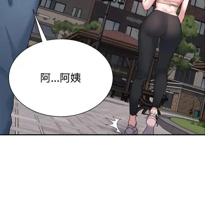 漫画《不同寻常的爱》第5话第86张图