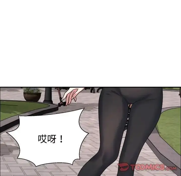 漫画《不同寻常的爱》第5话第87张图