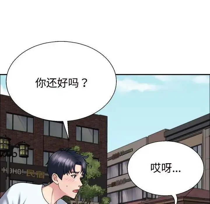 漫画《不同寻常的爱》第5话第89张图
