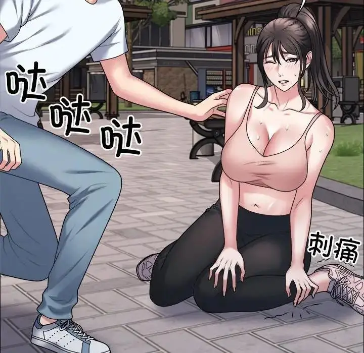 漫画《不同寻常的爱》第5话第90张图