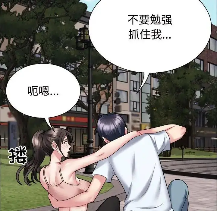 漫画《不同寻常的爱》第5话第92张图