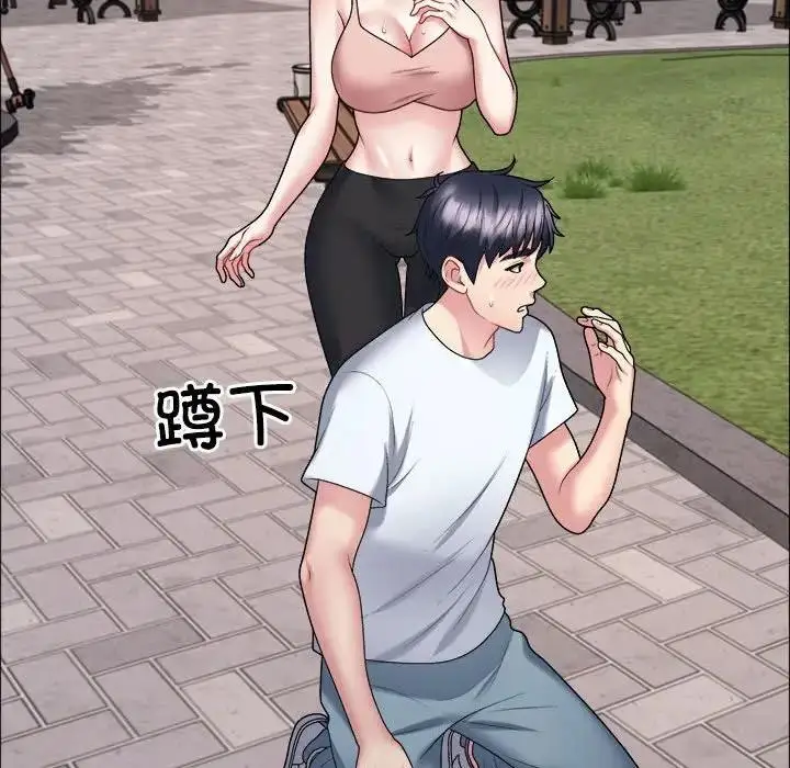 漫画《不同寻常的爱》第5话第97张图