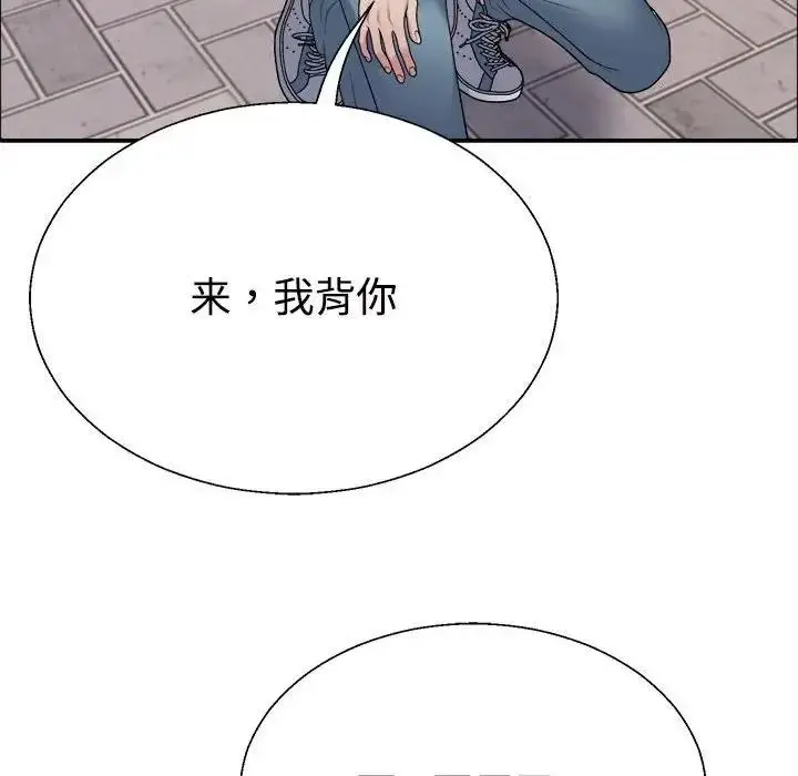 漫画《不同寻常的爱》第5话第98张图