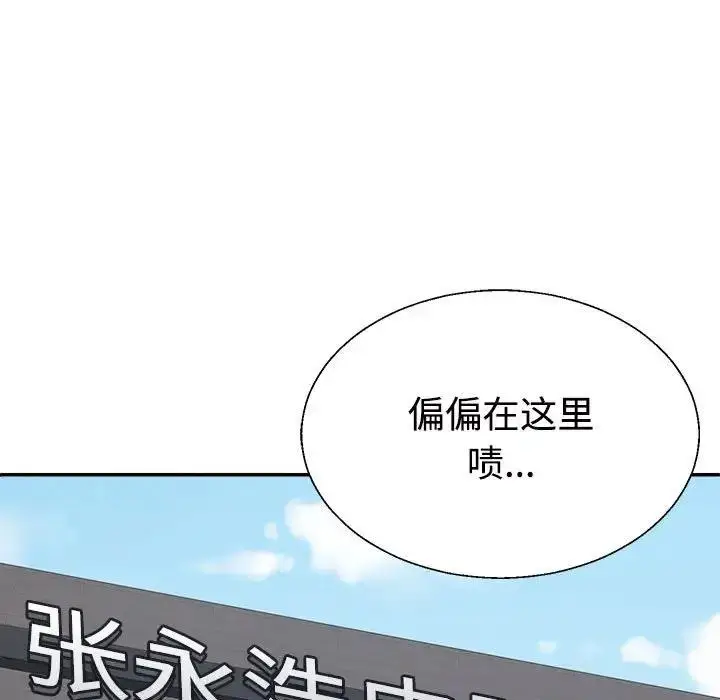 漫画《不同寻常的爱》第6话第100张图