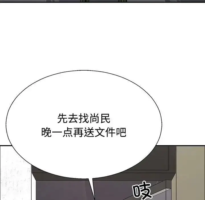 漫画《不同寻常的爱》第6话第102张图