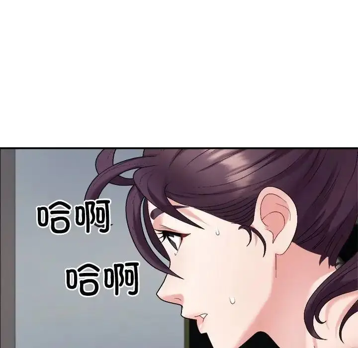 漫画《不同寻常的爱》第6话第109张图
