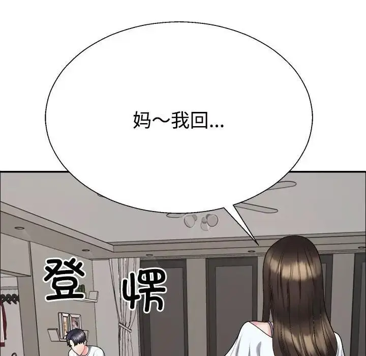 漫画《不同寻常的爱》第6话第11张图
