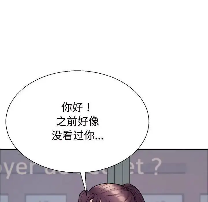 漫画《不同寻常的爱》第6话第118张图