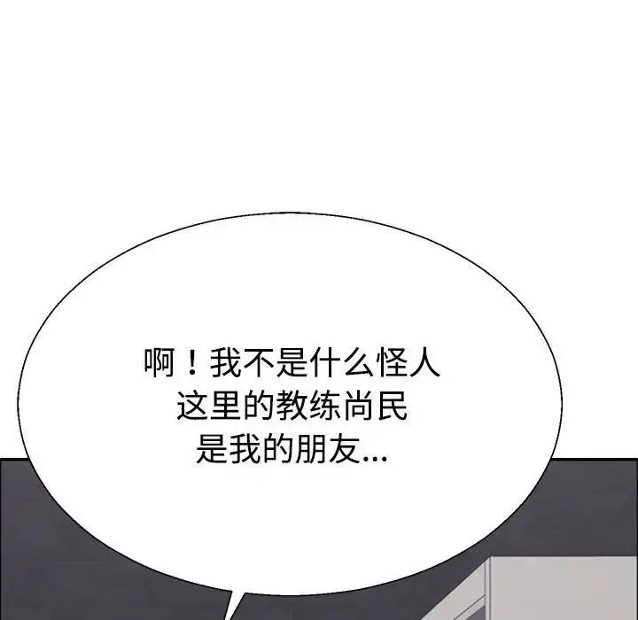 漫画《不同寻常的爱》第6话第120张图