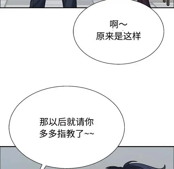 漫画《不同寻常的爱》第6话第122张图
