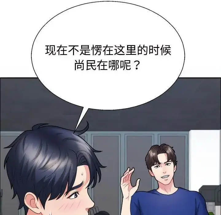 漫画《不同寻常的爱》第6话第125张图