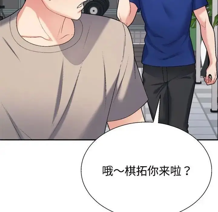 漫画《不同寻常的爱》第6话第126张图