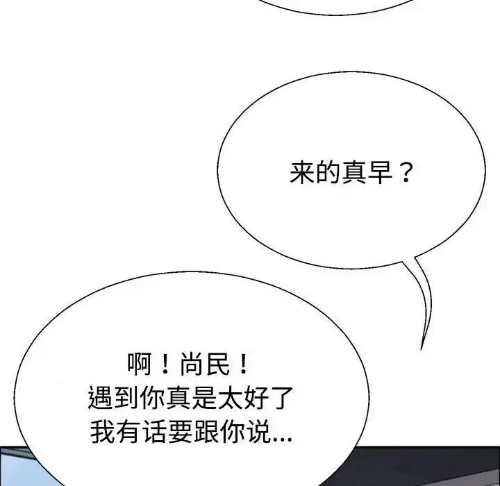 漫画《不同寻常的爱》第6话第127张图