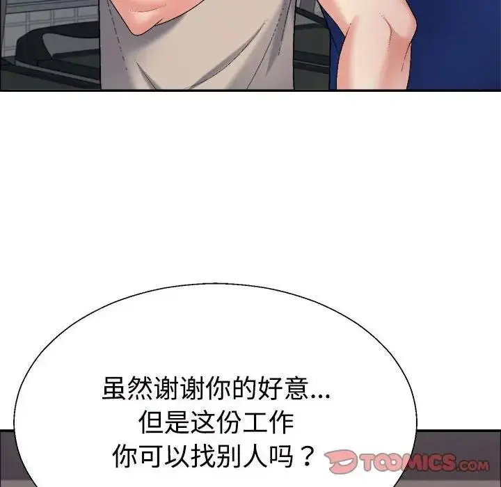 漫画《不同寻常的爱》第6话第129张图
