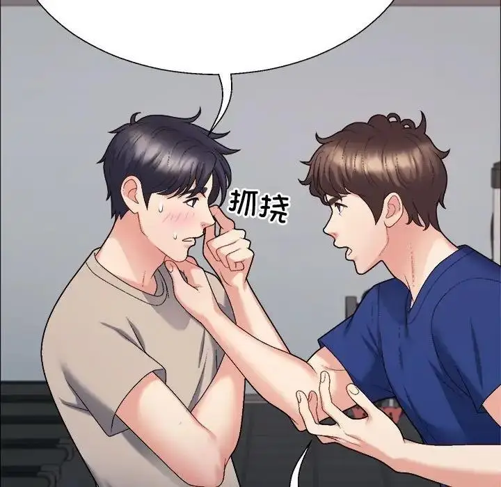 漫画《不同寻常的爱》第6话第130张图