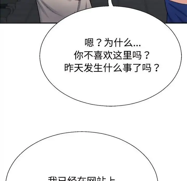 漫画《不同寻常的爱》第6话第131张图