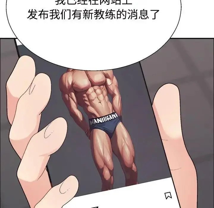 漫画《不同寻常的爱》第6话第132张图