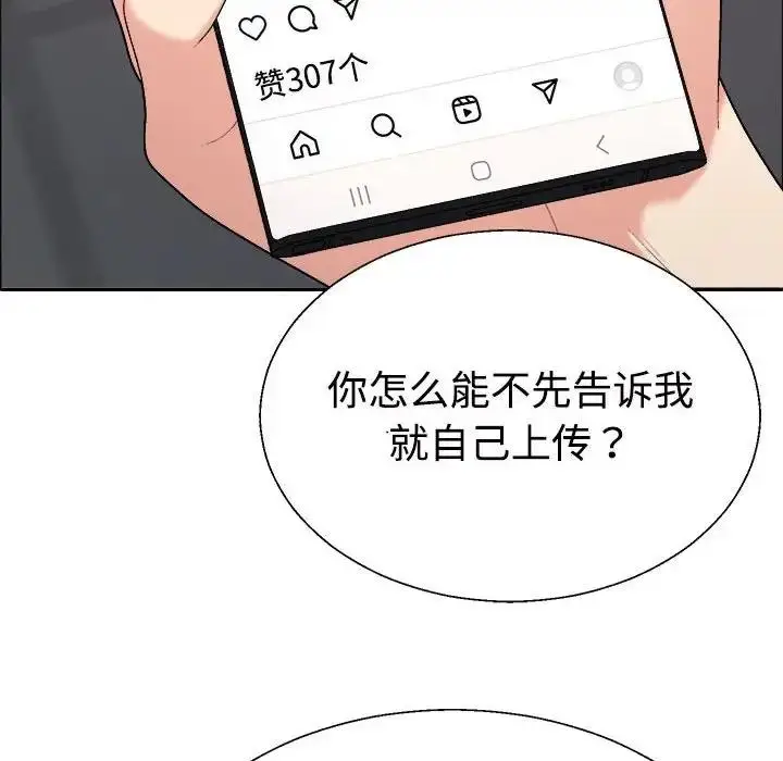 漫画《不同寻常的爱》第6话第133张图