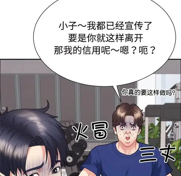 漫画《不同寻常的爱》第6话第134张图