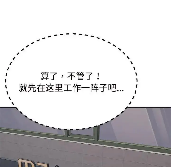 漫画《不同寻常的爱》第6话第136张图